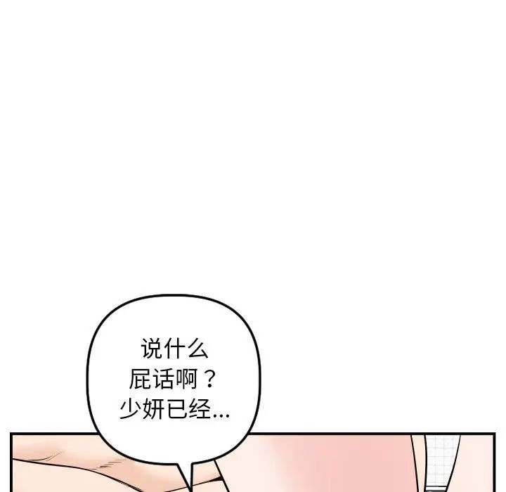 与学姐的那些事第58话