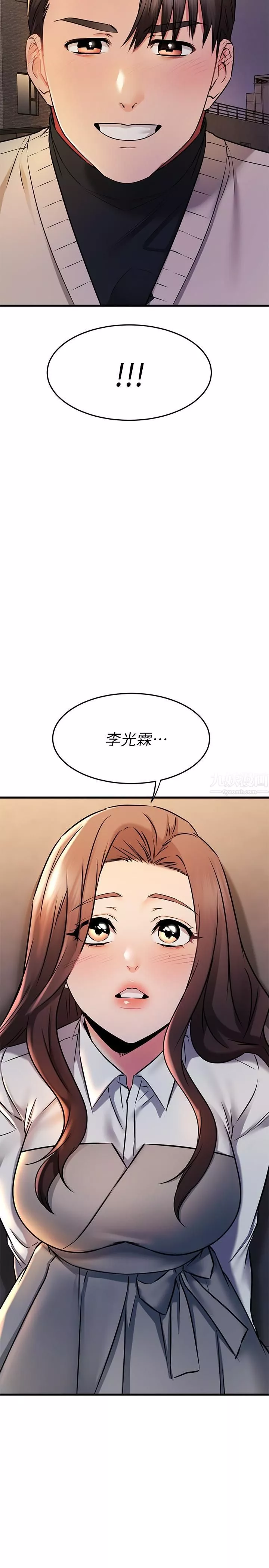 我的好友太超过!-第62话-我想和妳单独相处! - 图片 45