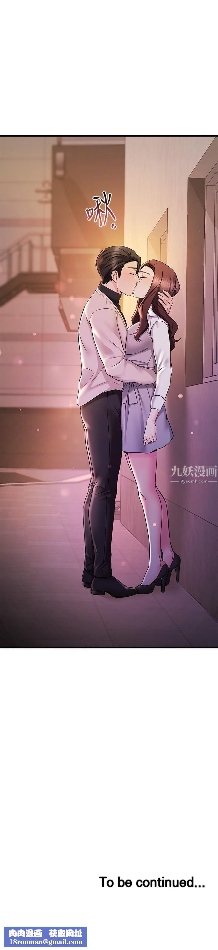 我的好友太超过!第62话-我想和妳单独相处!