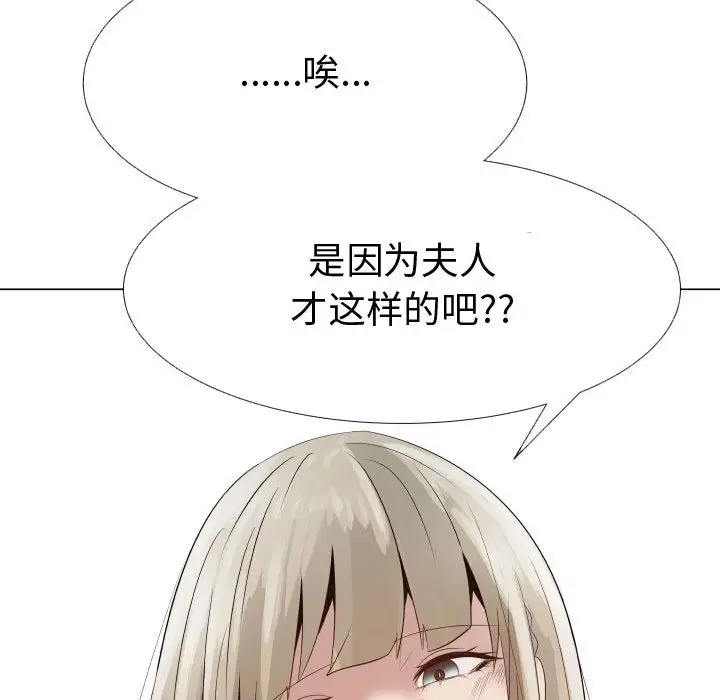 只为满足你第24话