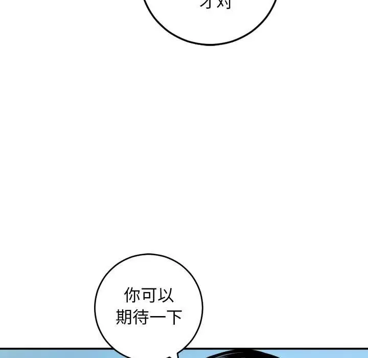 與學姐的那些事第58話