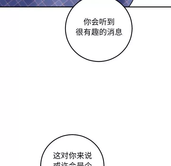 與學姐的那些事第58話