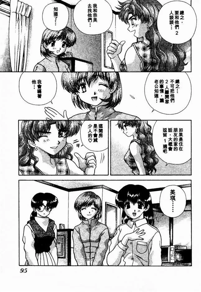 [克亜树]ハーレム革命2[闺房革命2]-[克亜树]ハーレム革命2[闺房革命2] - 图片 95