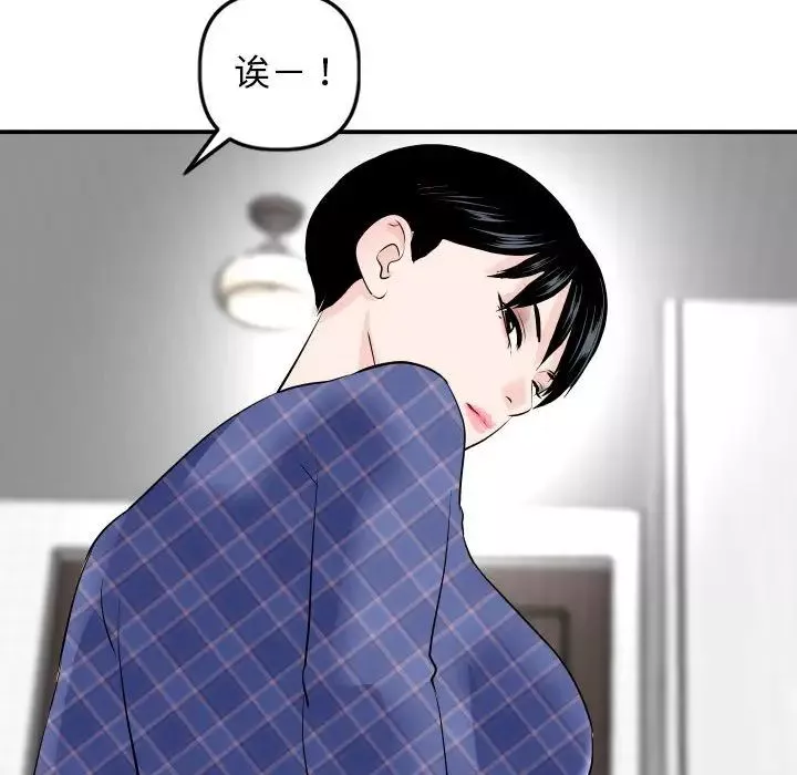 與學姐的那些事第58話