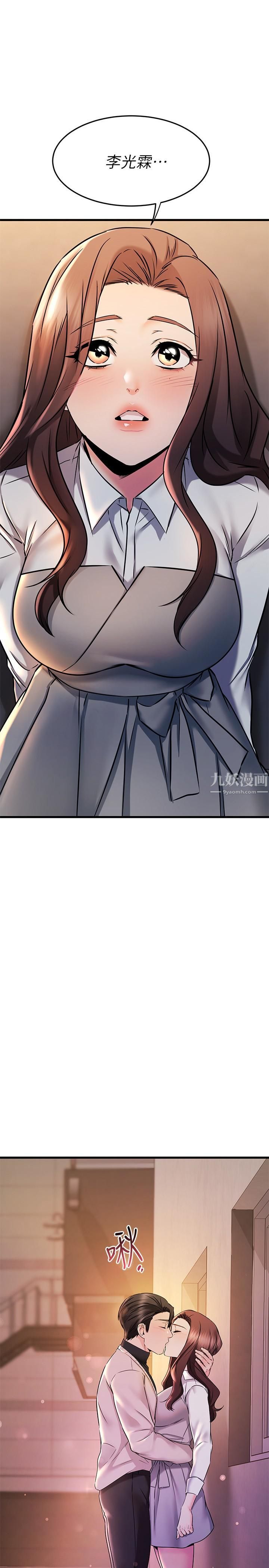 我的好友太超過!第63話-我們一直相愛下去吧