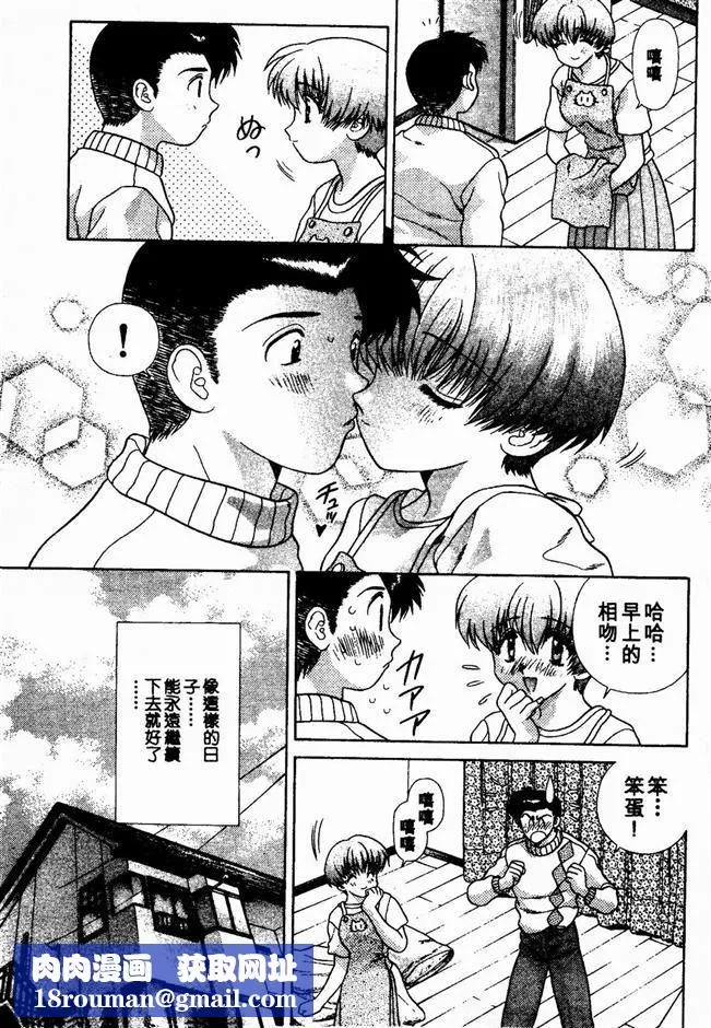 [克亜树]ハーレム革命2[闺房革命2]-[克亜树]ハーレム革命2[闺房革命2] - 图片 97