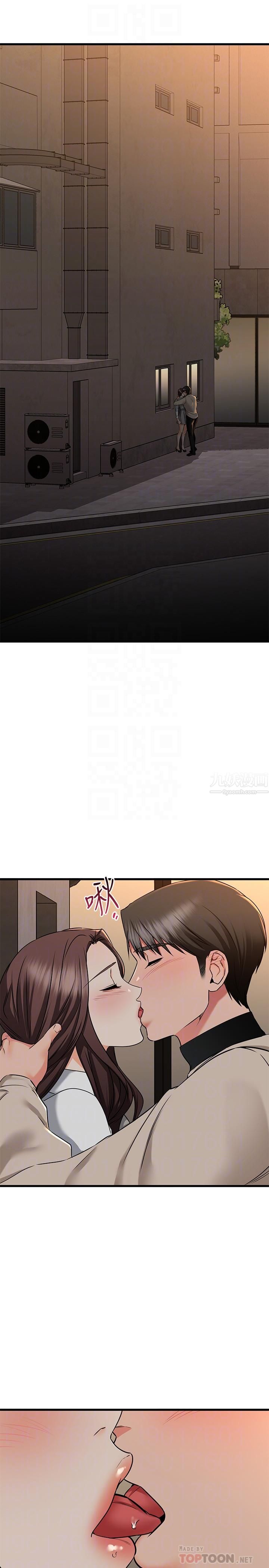 我的好友太超過!第63話-我們一直相愛下去吧