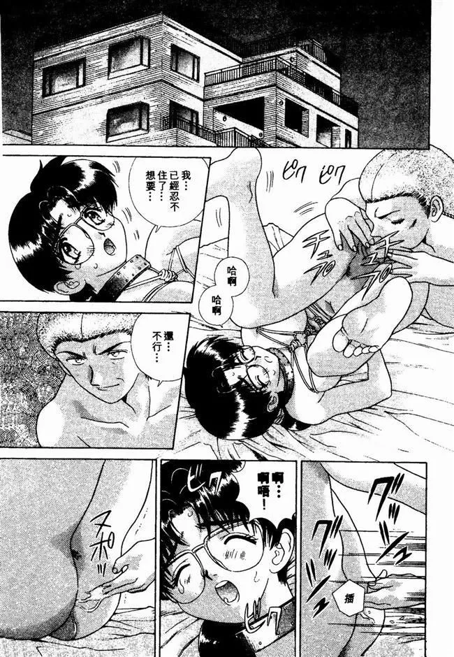 [克亜树]ハーレム革命2[闺房革命2]-[克亜树]ハーレム革命2[闺房革命2] - 图片 99
