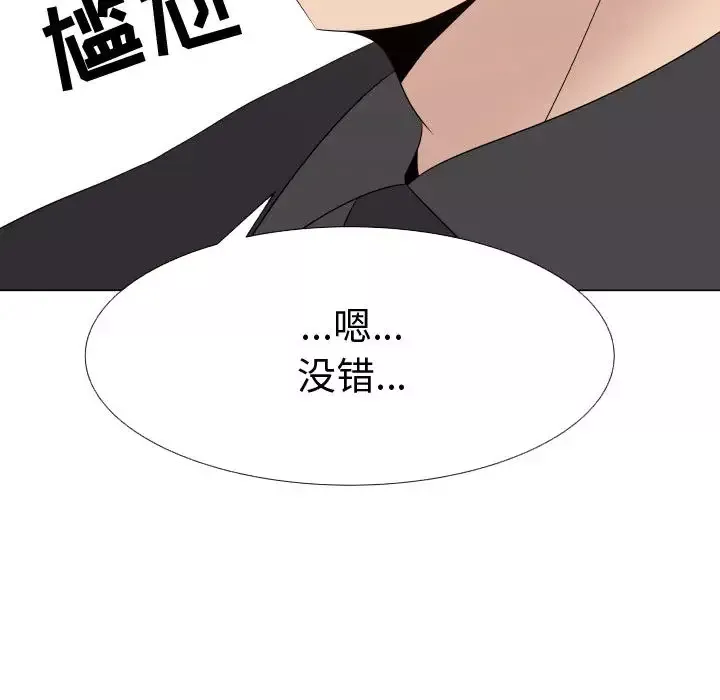 只为满足你第24话