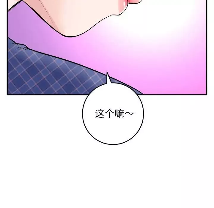 与学姐的那些事-第58话 - 图片 41
