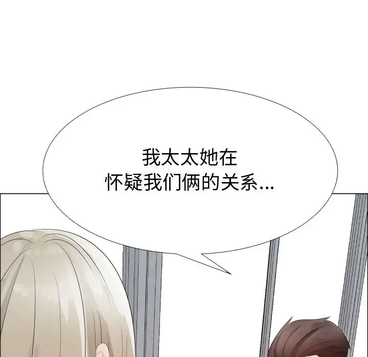 只为满足你第24话