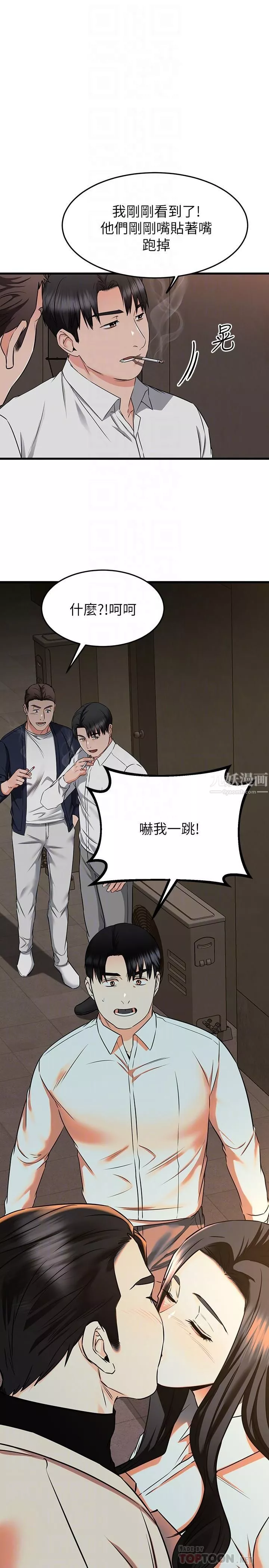 我的好友太超过!-第63话-我们一直相爱下去吧 - 图片 8