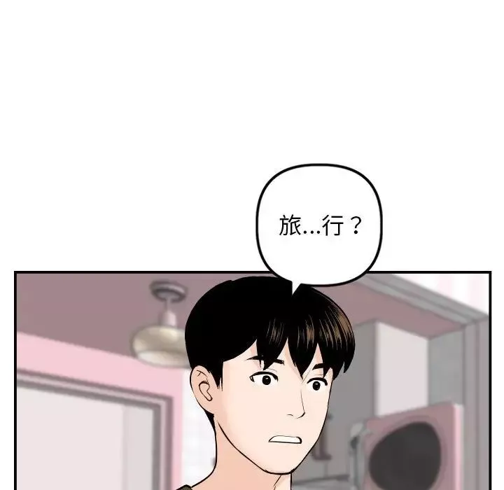 与学姐的那些事-第58话 - 图片 45