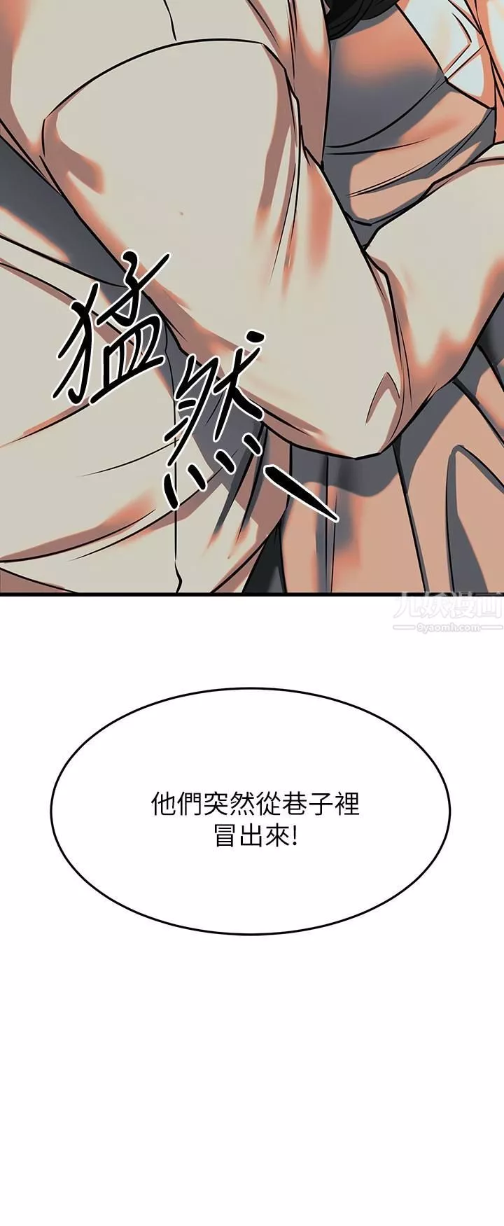 我的好友太超过!-第63话-我们一直相爱下去吧 - 图片 9