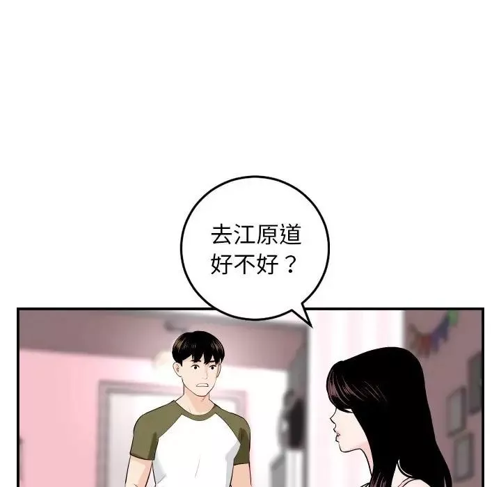 與學姐的那些事第58話