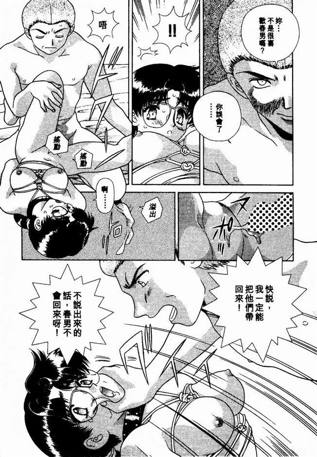 [克亜树]ハーレム革命2[闺房革命2]-[克亜树]ハーレム革命2[闺房革命2] - 图片 105