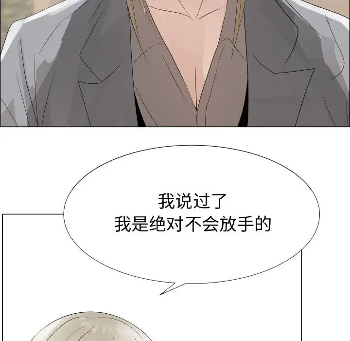 只为满足你第24话