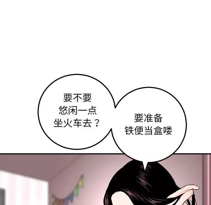 與學姐的那些事第58話
