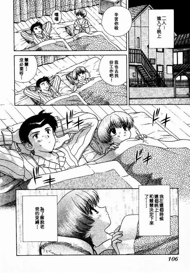 [克亜樹]ハーレム革命2[閨房革命2][克亜樹]ハーレム革命2[閨房革命2]
