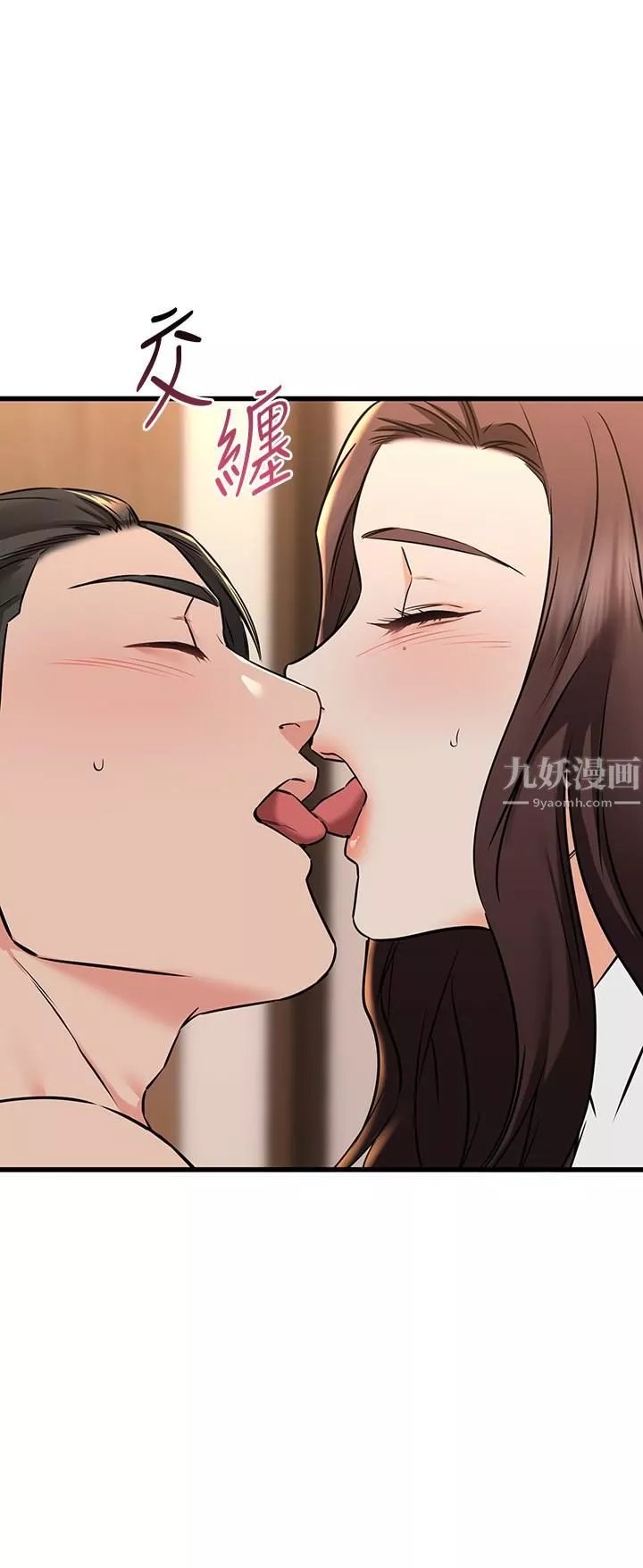 我的好友太超過!第63話-我們一直相愛下去吧