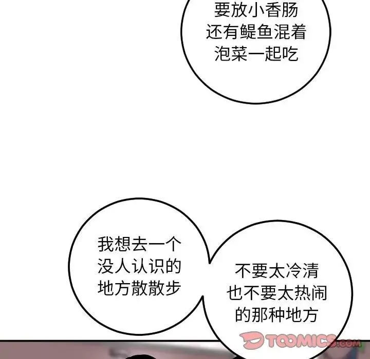 與學姐的那些事第58話