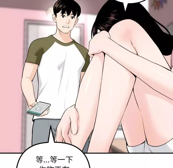 与学姐的那些事-第58话 - 图片 52