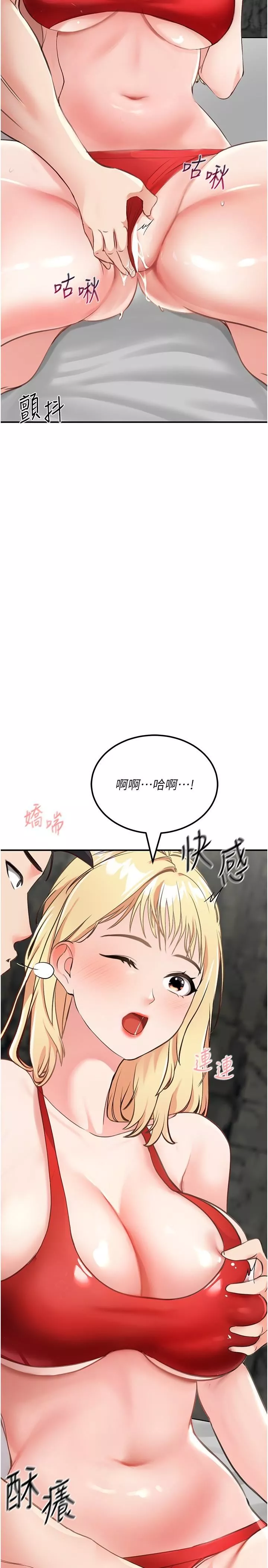 我和继母的荒岛求生记-第9话-被贯通到底的子宫 - 图片 2
