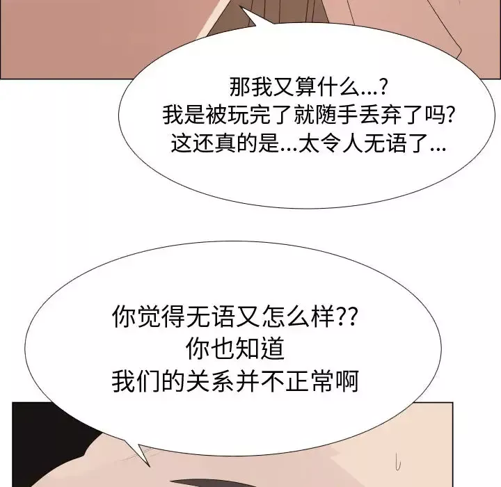 只为满足你第24话