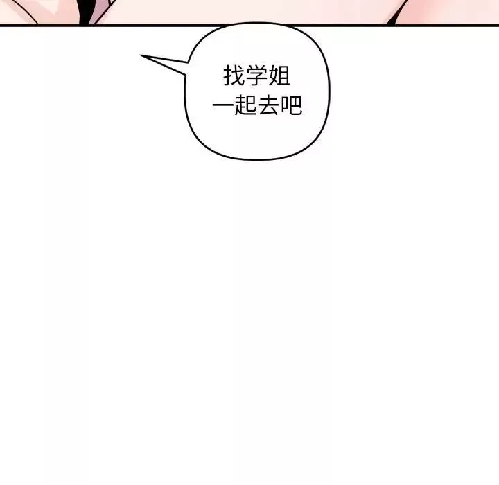 與學姐的那些事第58話
