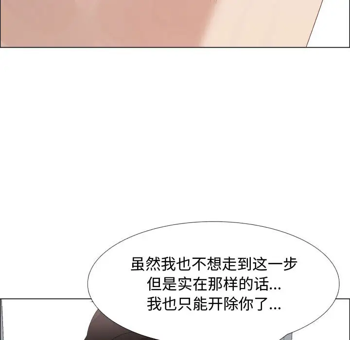 只为满足你第24话