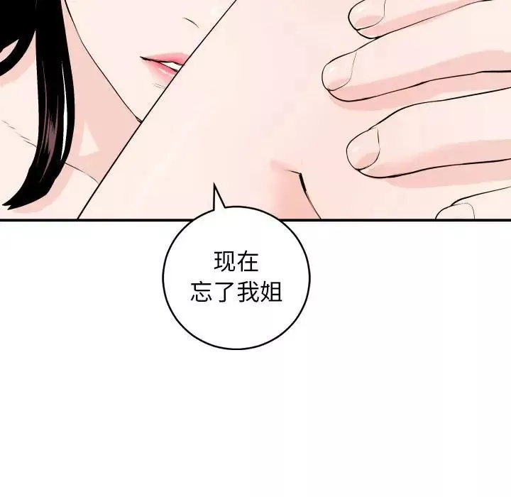 与学姐的那些事-第58话 - 图片 61