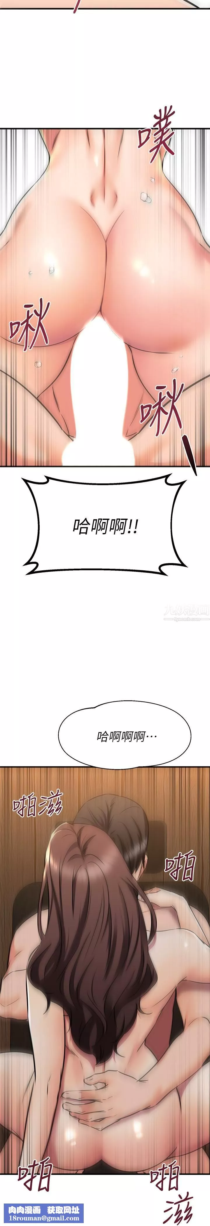 我的好友太超过!-第63话-我们一直相爱下去吧 - 图片 20