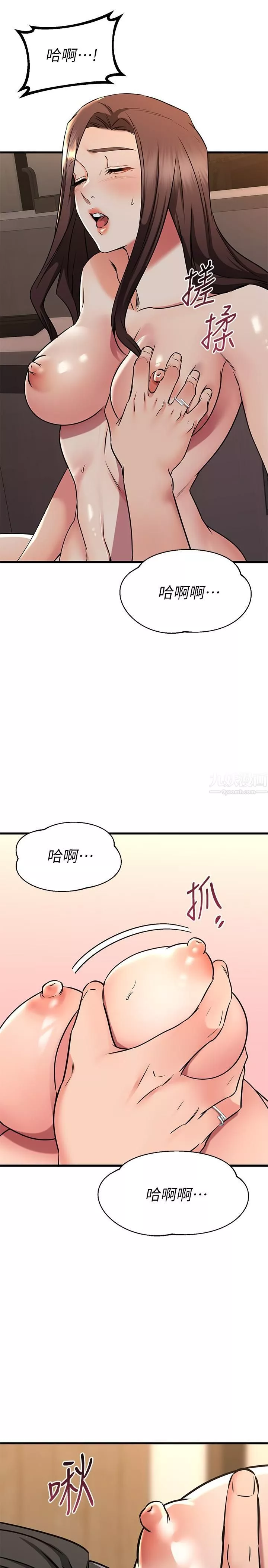 我的好友太超过!-第63话-我们一直相爱下去吧 - 图片 22