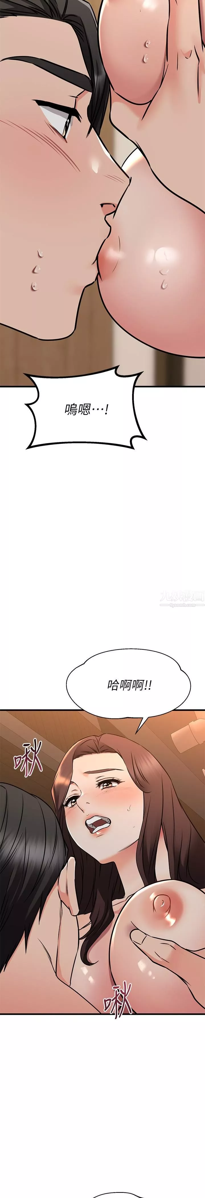 我的好友太超过!-第63话-我们一直相爱下去吧 - 图片 23