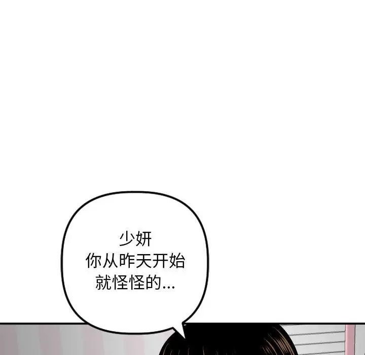 與學姐的那些事第58話