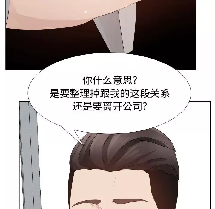 只为满足你第24话