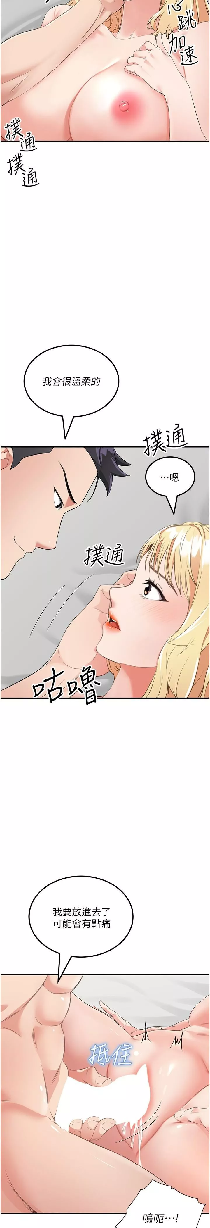 我和繼母的荒島求生記第9話-被貫通到底的子宮