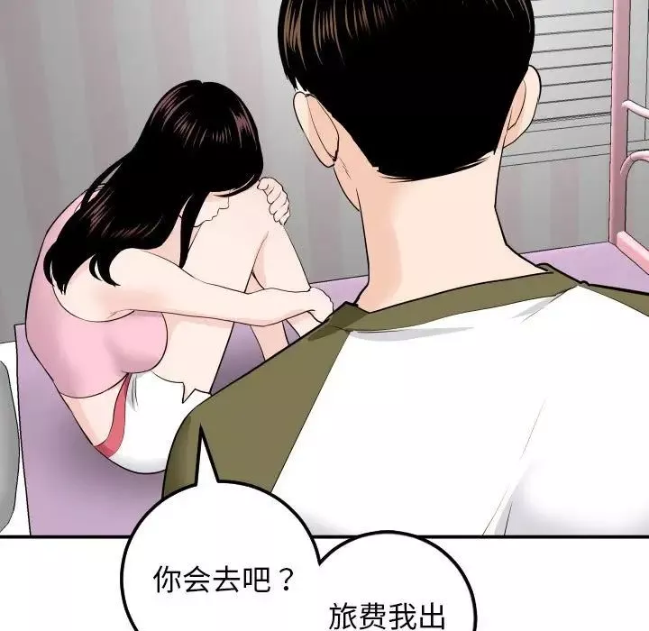 與學姐的那些事第58話
