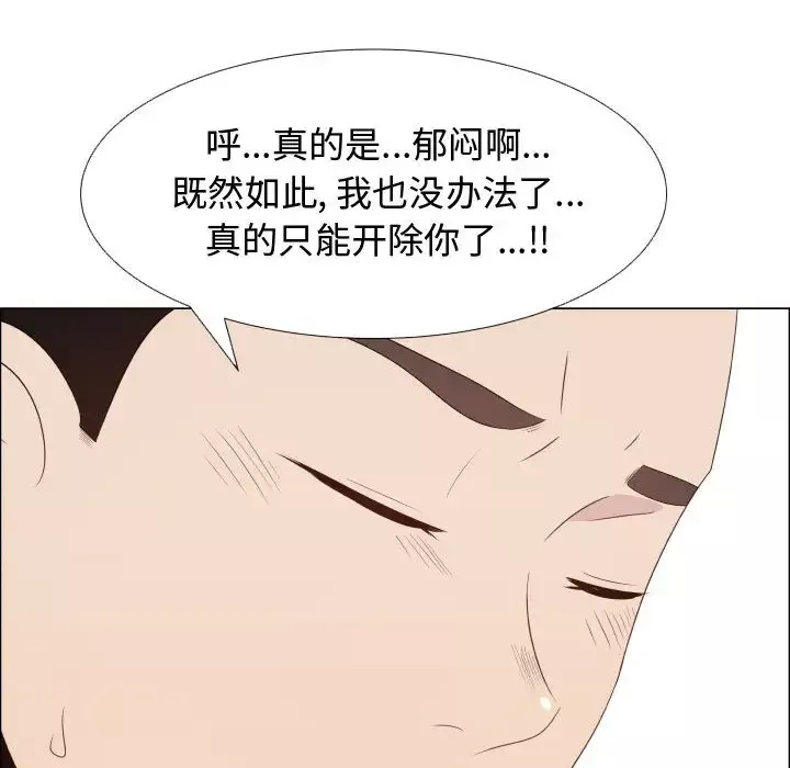 只为满足你-第24话 - 图片 69