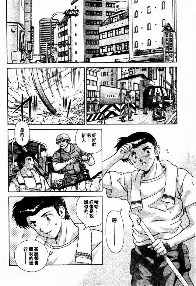 [克亜树]ハーレム革命2[闺房革命2]-[克亜树]ハーレム革命2[闺房革命2] - 图片 124