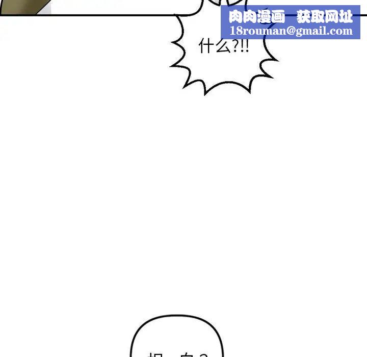 与学姐的那些事第58话