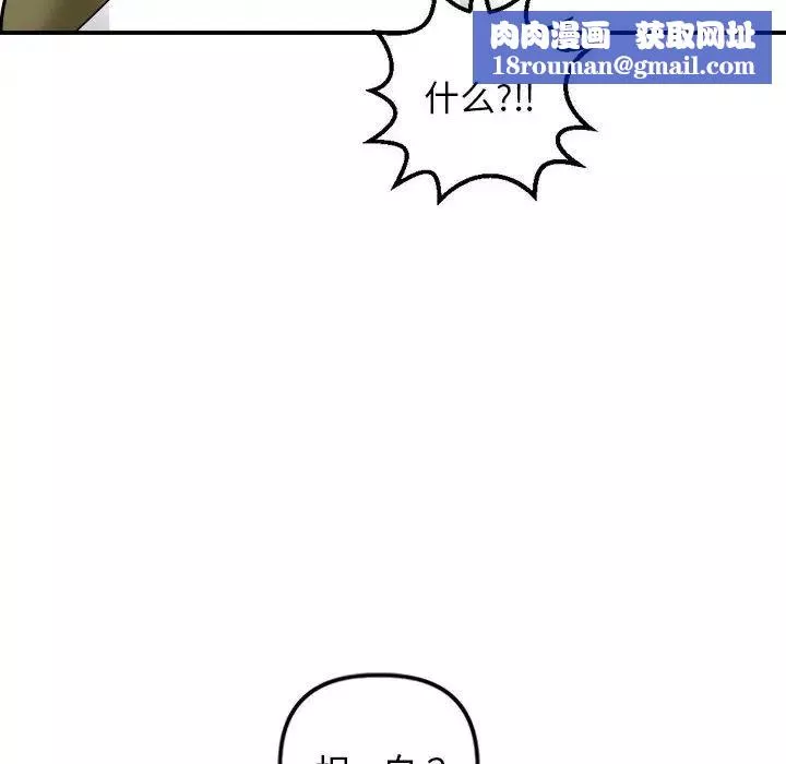 與學姐的那些事第58話