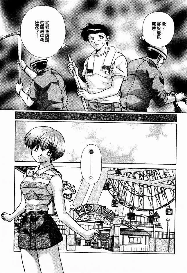 [克亜樹]ハーレム革命2[閨房革命2][克亜樹]ハーレム革命2[閨房革命2]
