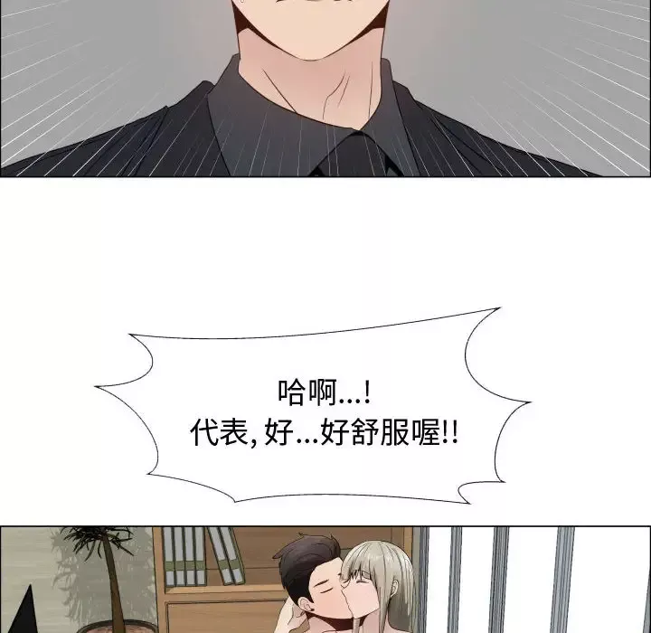 只为满足你第24话