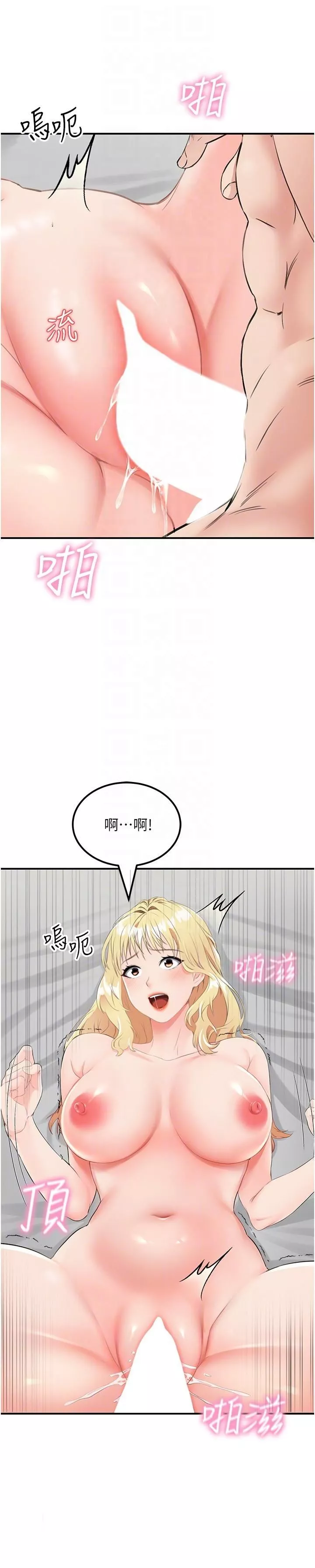 我和繼母的荒島求生記第9話-被貫通到底的子宮