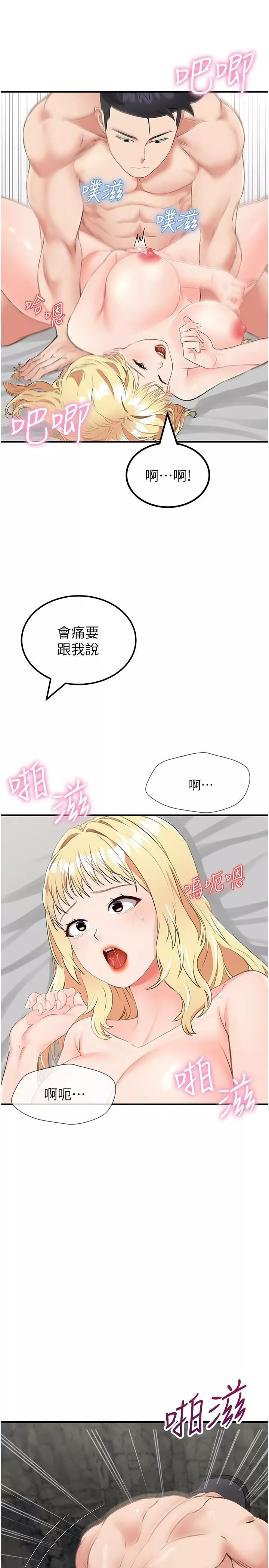 我和繼母的荒島求生記第9話-被貫通到底的子宮