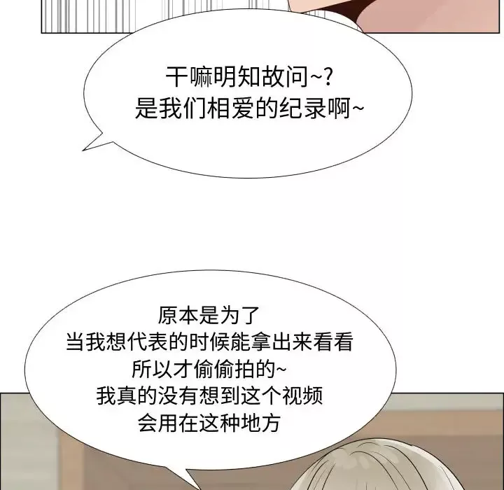 只为满足你第24话