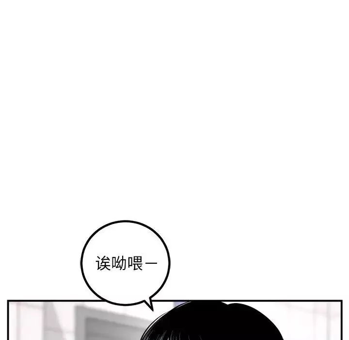 与学姐的那些事-第58话 - 图片 81