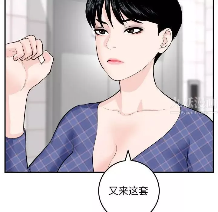 与学姐的那些事-第58话 - 图片 82