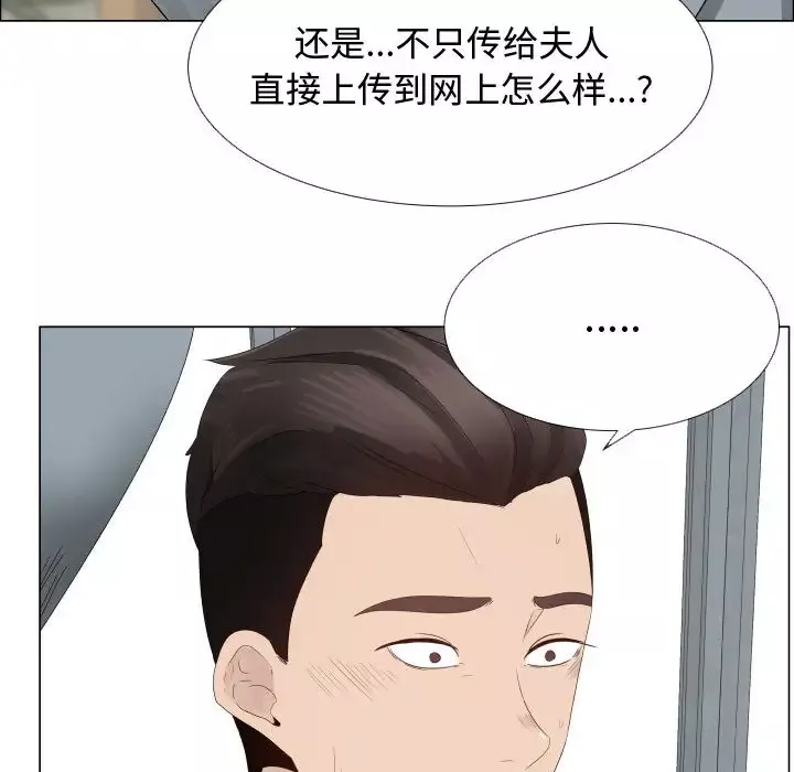 只为满足你-第24话 - 图片 79